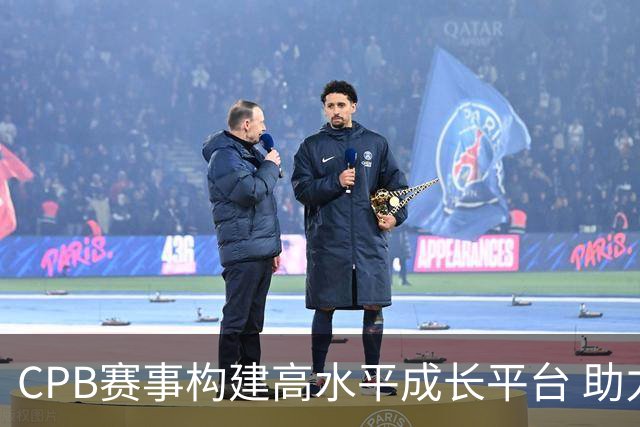 CPB赛事构建高水平成长平台 助力中国棒球崛起